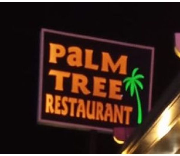 Photo of Palm Tree Restaurant Photo of Palm Tree Restaurant