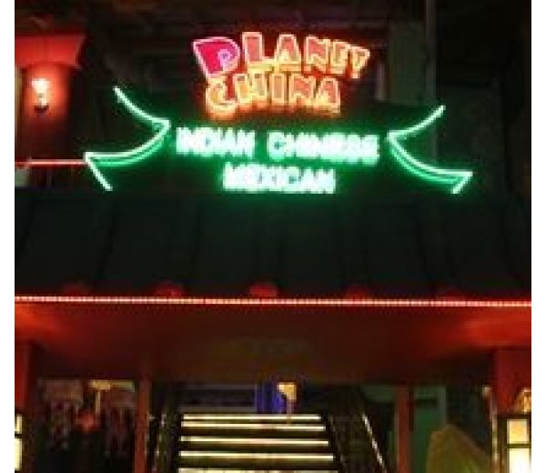 Photo of Planet China Restaurant Photo of Planet China Restaurant