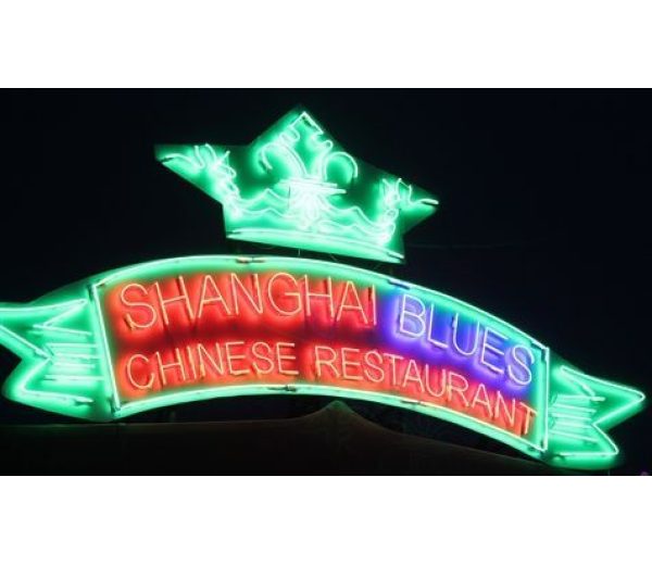 Photo of Shanghai Blues Chinese Restaurant Photo of Shanghai Blues Chinese Restaurant