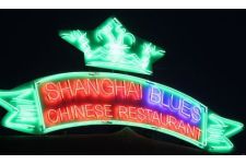Photo of Shanghai Blues Chinese Restaurant Photo of Shanghai Blues Chinese Restaurant