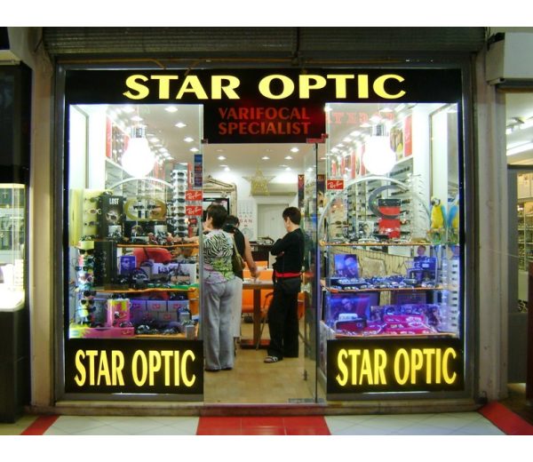 Photo of Star Optic Opticians Photo of Star Optic Opticians